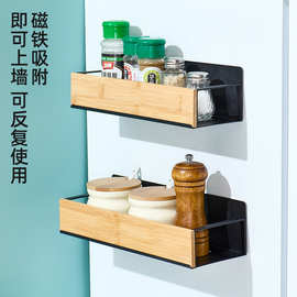 跨境厨房壁挂式竹木置物架磁吸式冰箱架侧挂收纳架免打孔调料架盒