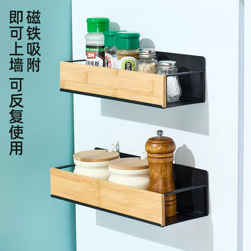跨境厨房壁挂式竹木置物架磁吸式冰箱架侧挂收纳架免打孔调料架盒