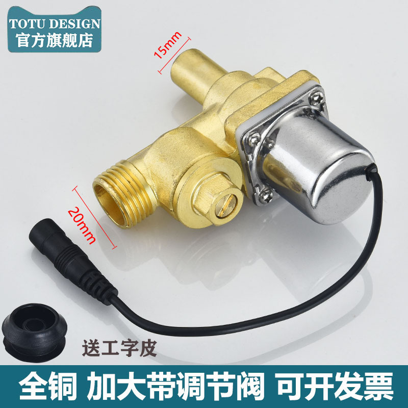 小便池感应器配件暗装便斗冲洗器面板电磁阀6v厕所大便蹲坑冲水器|undefined