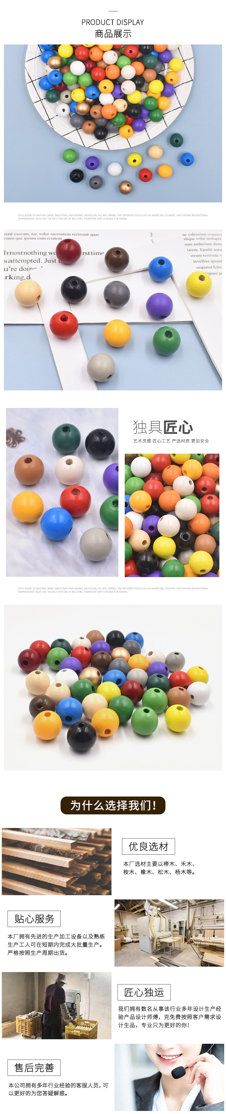 彩色木珠-2.jpg