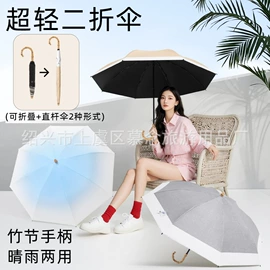 晴雨伞;雨伞