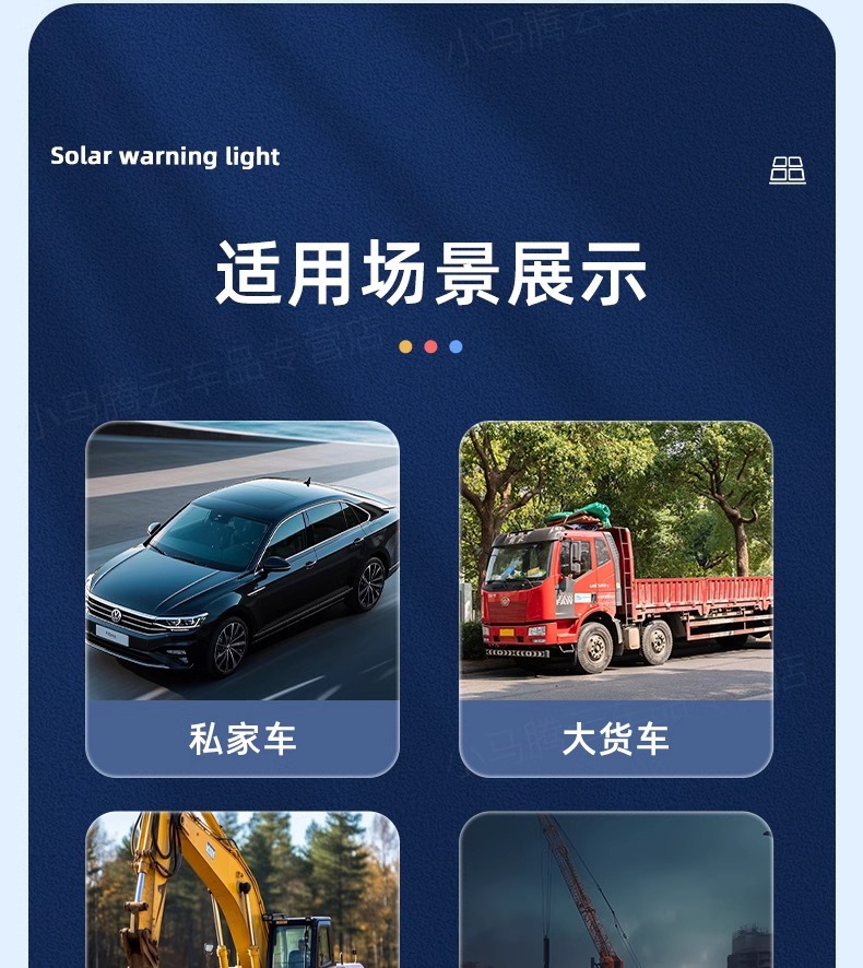 Solar warning light, flashing car-mounted warning light, nighttime safety warning flash light, magnetic car roof light