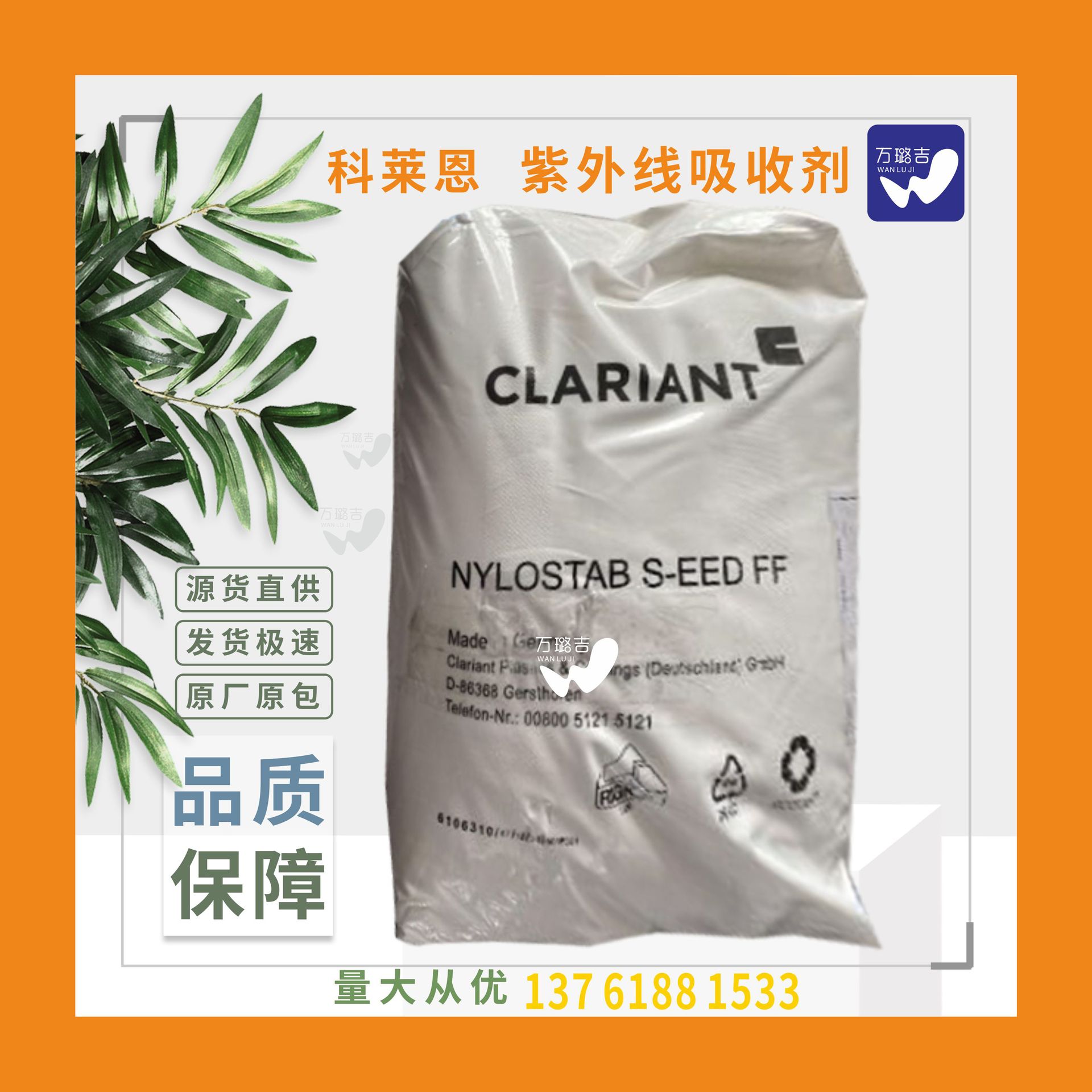 科莱恩 紫外线吸收剂 Sanduvor PR-25塑料PVC PC PS耐老化pr 25