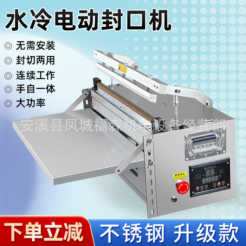 Factory direct supply electric sealing machine desktop commercial automatic heat shrinkable film cutting and sealing through packaging machine Factory direct supply electric sealing machine desktop commercial automatic heat shrinkable film cutting and sealing through packaging machine