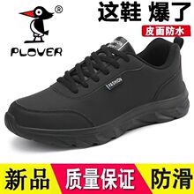 PLOVER��ЬƤ���ˮ�������������˶�Ь�������͸���ܲ��ְ�Ь��