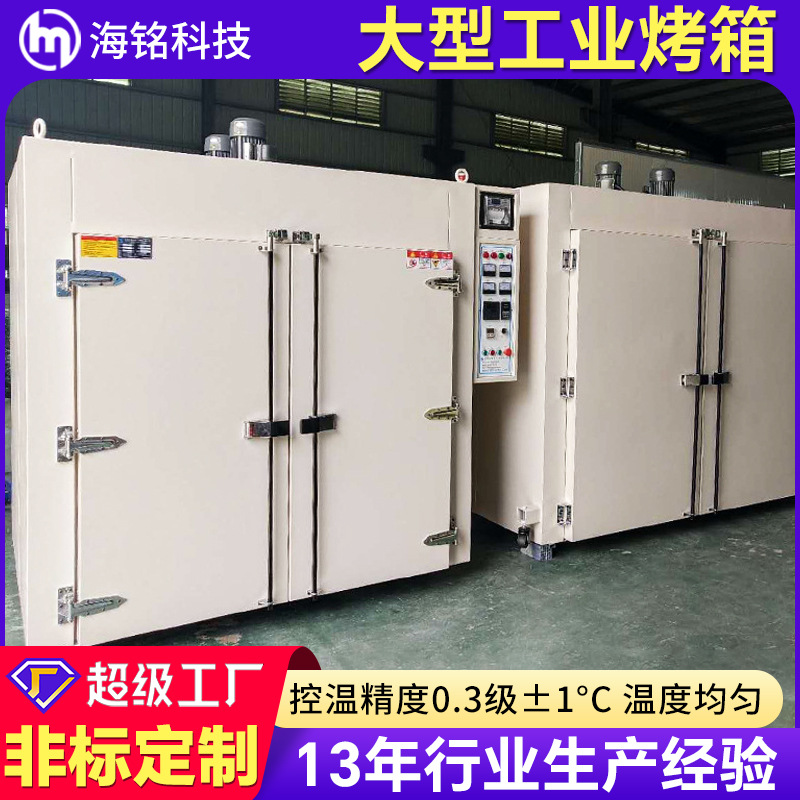 热风循环工业烘箱光伏行业石墨舟烤箱新材料舟专用新能源电加热