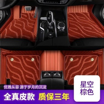 Car Floor Mats, Wide Horizontal | Ayaqaltılar (Kovriklər) - wide-horizontal-stripes-starry-sky-blanket-double-layer-brown