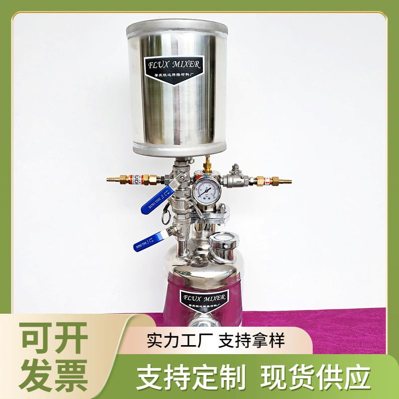 厂家供应焊剂发生器铜药水气体雾化助焊器不锈钢上下罐RD160T-CA