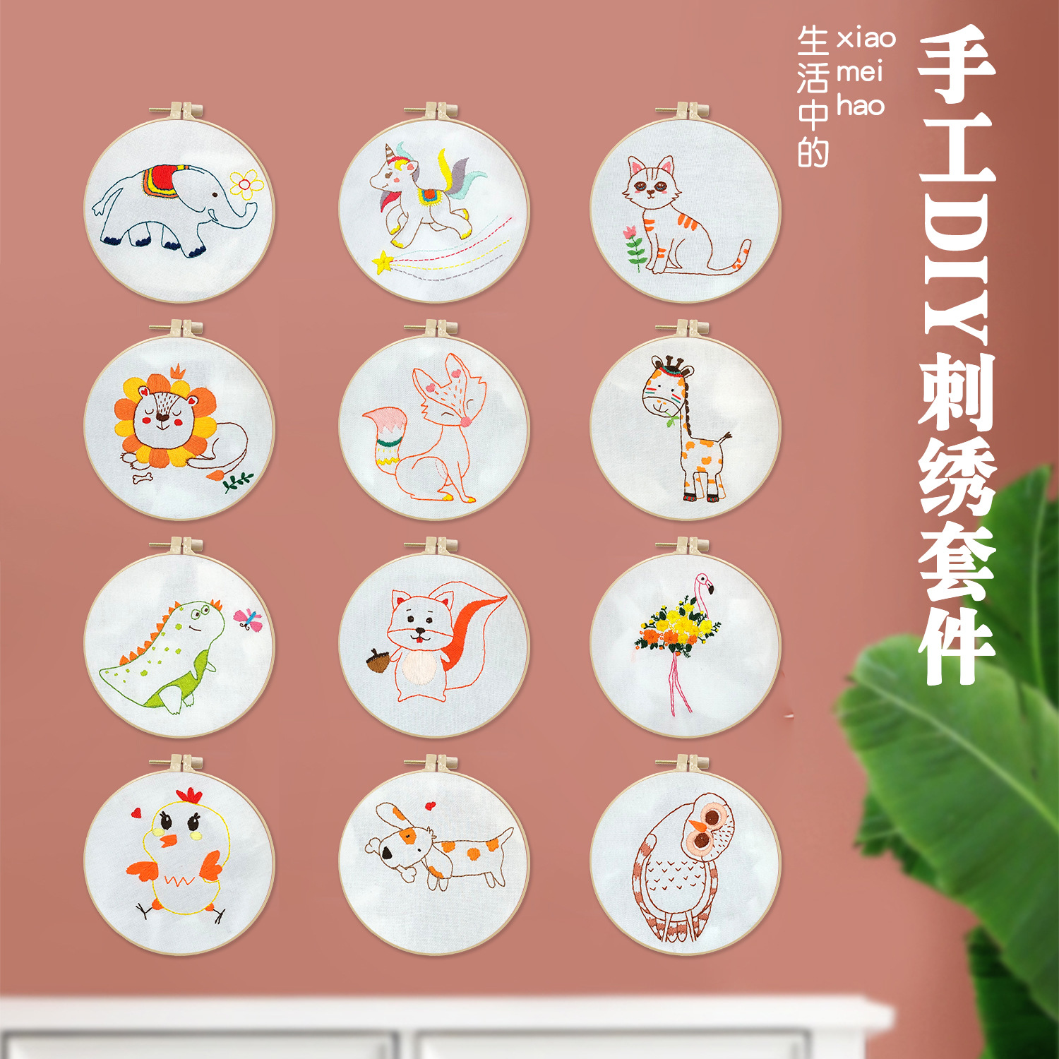 儿童卡通动物刺绣diy手工刺绣套件初学3d刺绣来样设计布艺套件现