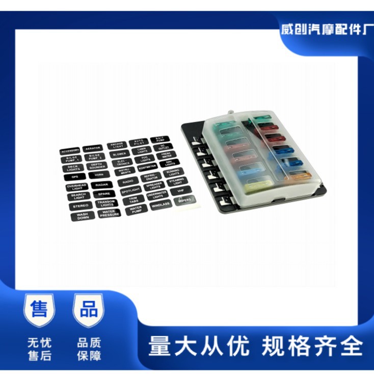 汽车12路保险丝盒带LED灯端子款固定多路保险丝盒座