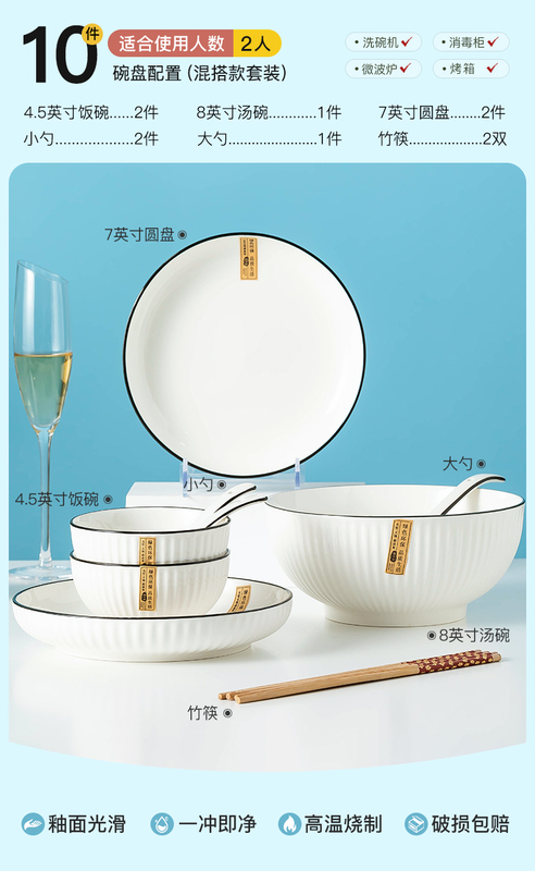 2-6人碗碟碗盘套装家用创意陶瓷碗筷组合盘子饭碗餐具吃饭微波炉|undefined
