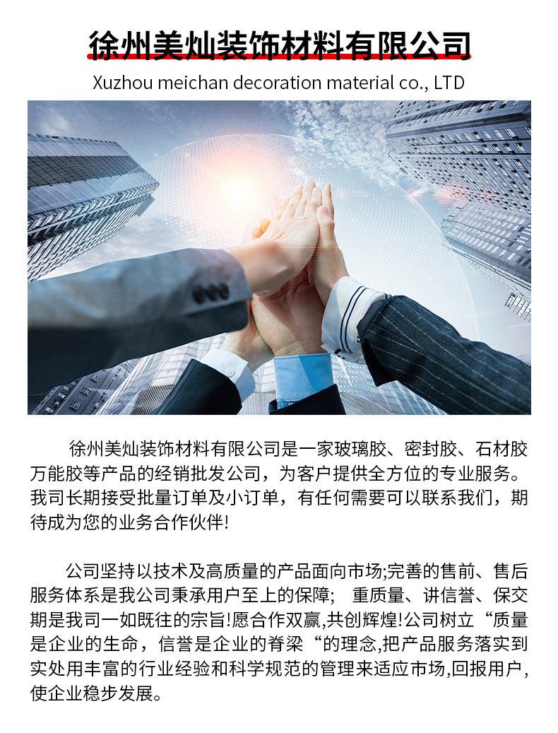 详情1徐州美灿装饰材料有限公司F_12