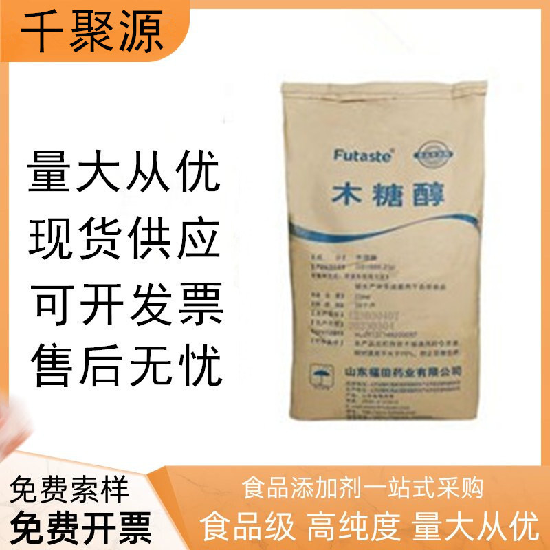 木糖醇 食品级木糖醇 烘焙饮料甜味剂 替代糖 量大优惠 福 田牌