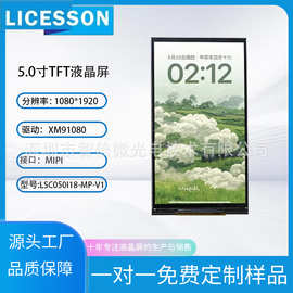 5寸lcd触摸显示屏液晶IPS全视角1080x1920模组mipi全视角屏幕tft