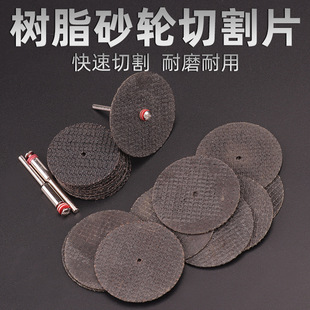 Mini Resin Cutting Blade Mini Grinding Wheel Thin Iron Sheet Stainless Steel Slice Electric Grinding Accessories Small Saw Blade for Sawing Metal