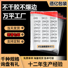 现货opp袋自粘袋宽50-65cm印刷定制大包装袋塑料透明不干胶饰品袋