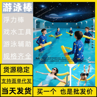 Swimming Buoyancy Stick Adult Water Sleeve Mesh Chair Auxiliary Tool Chair Swimming Pool Hot Sale Ring Supply