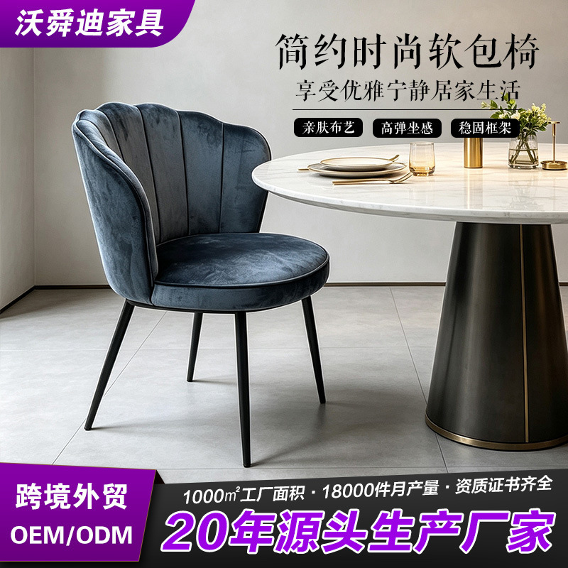 Light Luxury Velvet Dining Chair, Home Dining Table Chair, Makeup Chair, Hotel Leisure Meeting Chair, Homestay Backrest Chair, Manufacturer Wholesale Light Luxury Velvet Dining Chair, Home Dining Table Chair, Makeup Chair, Hotel Leisure Meeting Chair, Homestay Backrest Chair, Manufacturer Wholesale