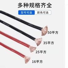 汽车打火线电瓶线电焊机焊把线红皮电焊线连接线铜包铝软电缆线