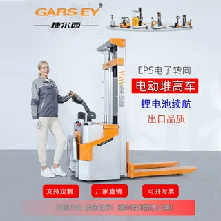 站驾式电动叉车 锂电续航堆高车液压升降装卸托盘搬运车1.5T2吨