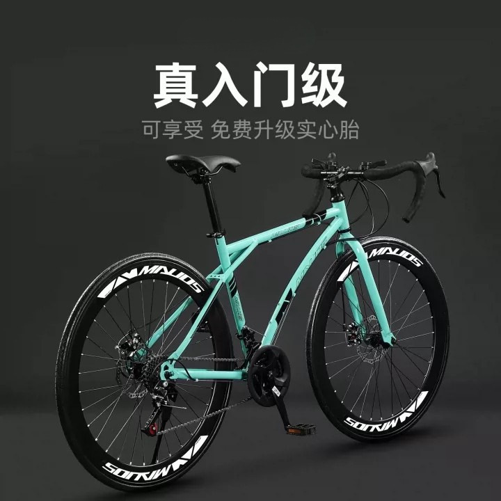 Road racing bicycle with variable gears, flexible handlebars, ultra-fast racing, ultra-light solid tires, fixed gear, for adults, men and women