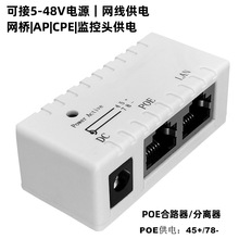 POE��늺з��x���ϳ�·CPE�o��AP�W��W�j���O���^���ģ�K5-48V