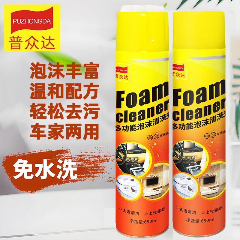 多功能泡沫清洁剂车内饰清洗神器家用车用去污翻新免水洗泡沫批发