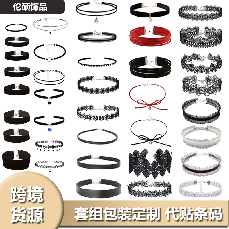 跨境爆款蕾丝项圈黑色弹力绳哥特朋克鱼线锁骨链欧美简约choker