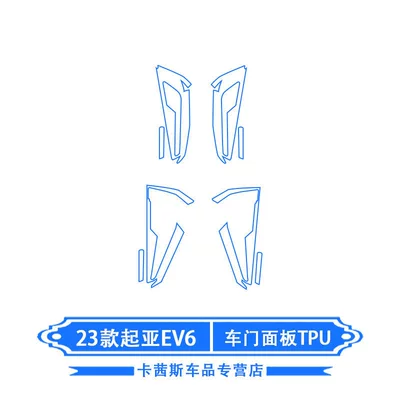 Car interior film Ev6 Interior Film, Navigation Screen Film - 23-kia-ev6-door-panel-tpu