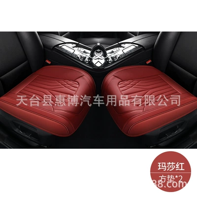 Seat cushion, seat cover | Set Car Seat Cushion Single Seat - two-burgundy-square-mats-universal-model