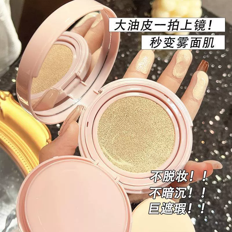 Cushion foundation concealer compact, waterproof primer, intense hydration and oil-control