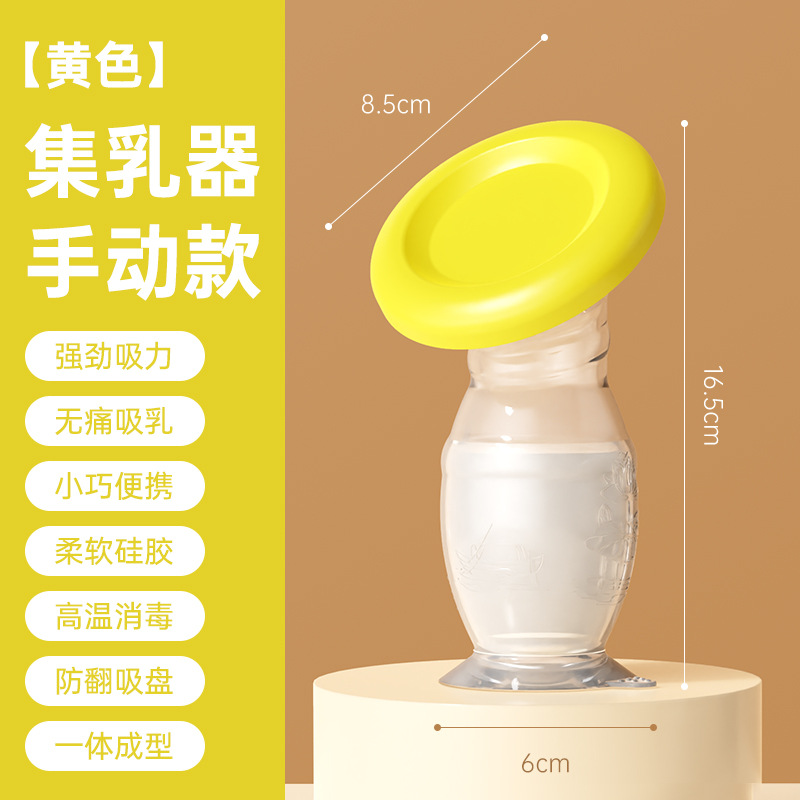 colector de leche, colector de leche, colector de leche de silicona, colector de leche de silicona, ventosa portátil inferior, extractor de leche anti-derrame al por mayor