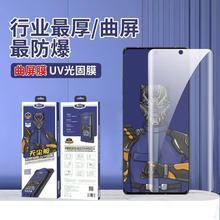 膜品会无尘仓光固膜 膜品会光固膜 光固膜思科耐同款无尘仓光固膜