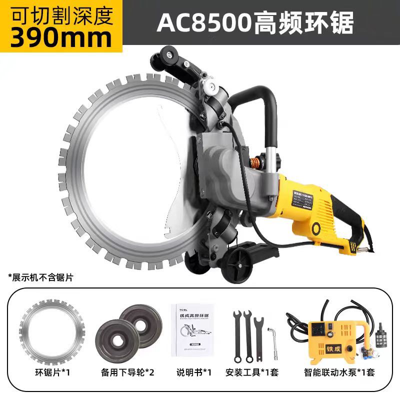 AC8400AC8500高频环锯大功率混凝土切墙机无刷高频切墙机