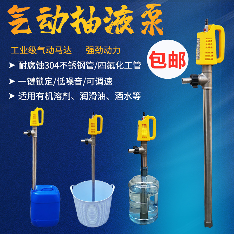 工业款防爆气动抽油泵低噪音大流量抽液泵稀释剂不锈钢四氟化工泵