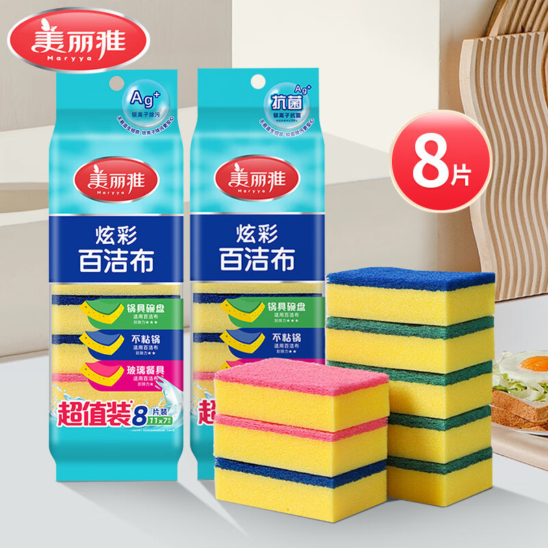 Meiliya Colorful Scouring Cleaning Cloth Household Antibacterial Sponge Washer Brush Pot Cloth Kitchen Special Cleaning Decontamination Artifact