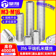 316�����ƽ�˽����ݶ������ǻ�����˿��ͷ��˿M2M3M4M5M6DIN913