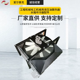 工程机械配件;汽车散热器;压缩设备配件