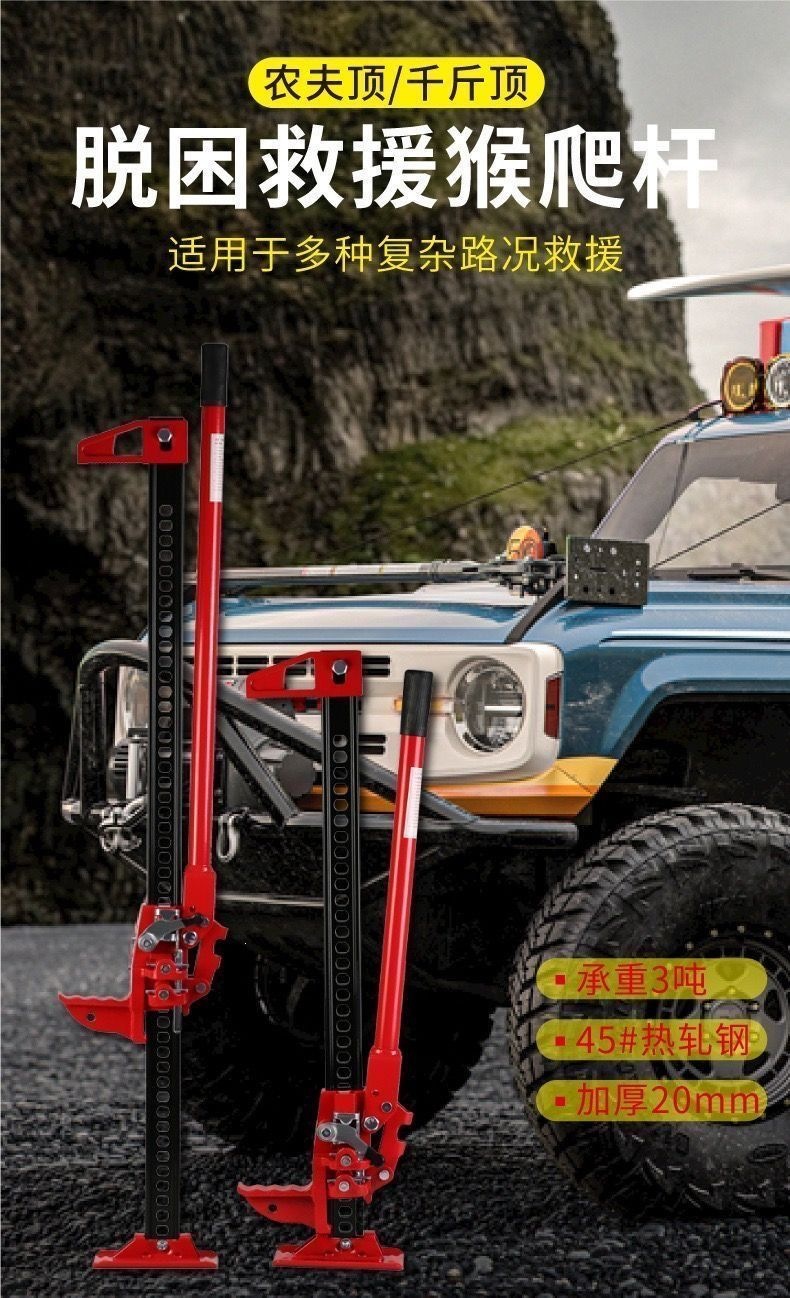 Monkey ladder 0kg Top农夫顶手动升降器 4860inch Top矿工越野车 0kg 顶猴子爬杆