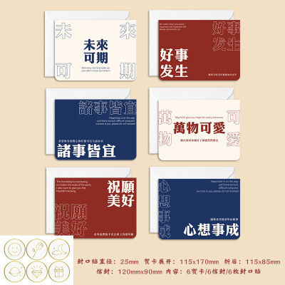 Futuras tarjetas de felicitación de la serie disponible/enviar sobres + pegatinas de sellado