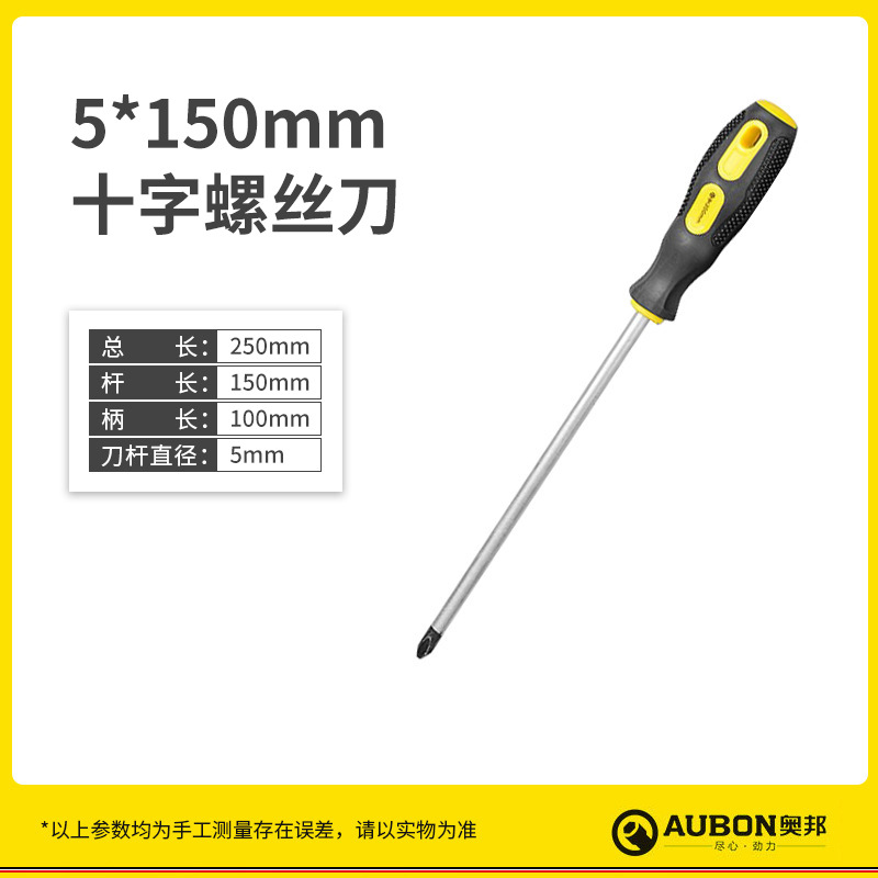 마사지 핸들 드라이버 5*150mm 크로스 (12/상자)