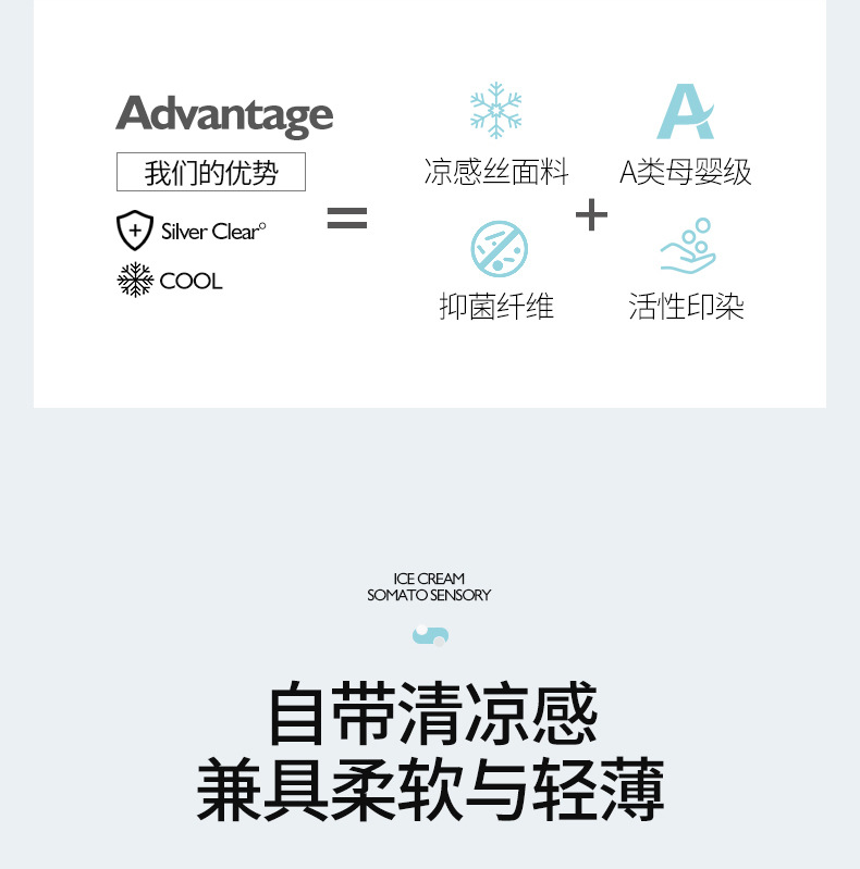 A类凉感丝夏被冰淇淋空调被抑菌夏凉被机洗被芯纯色薄款丝滑详情5