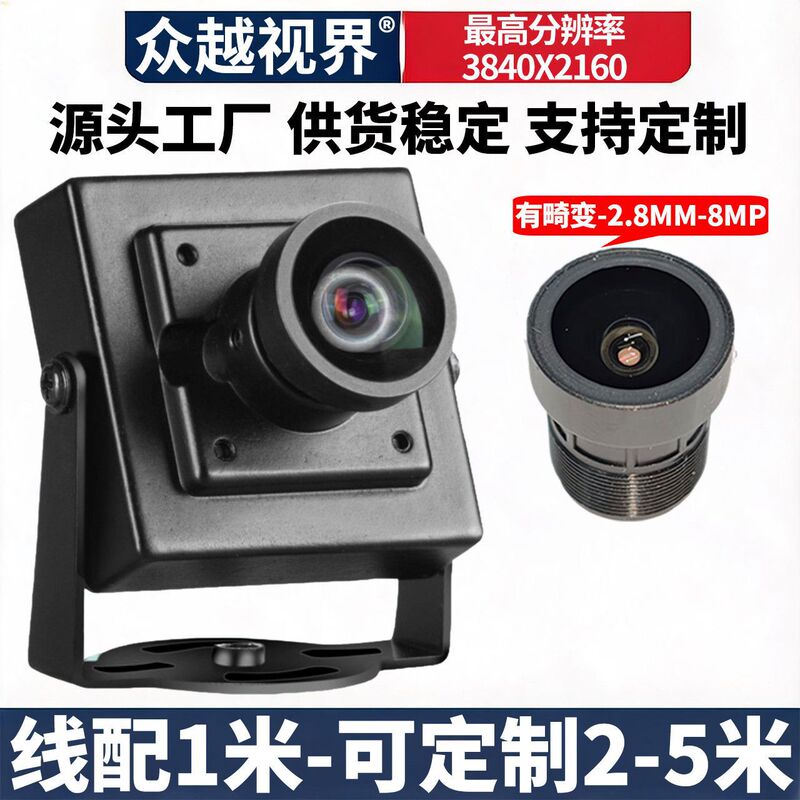Camera module high frame rate/4K ultra-wide angle visual recognition industrial driver-free 16 million pixels Camera module high frame rate/4K ultra-wide angle visual recognition industrial driver-free 16 million pixels