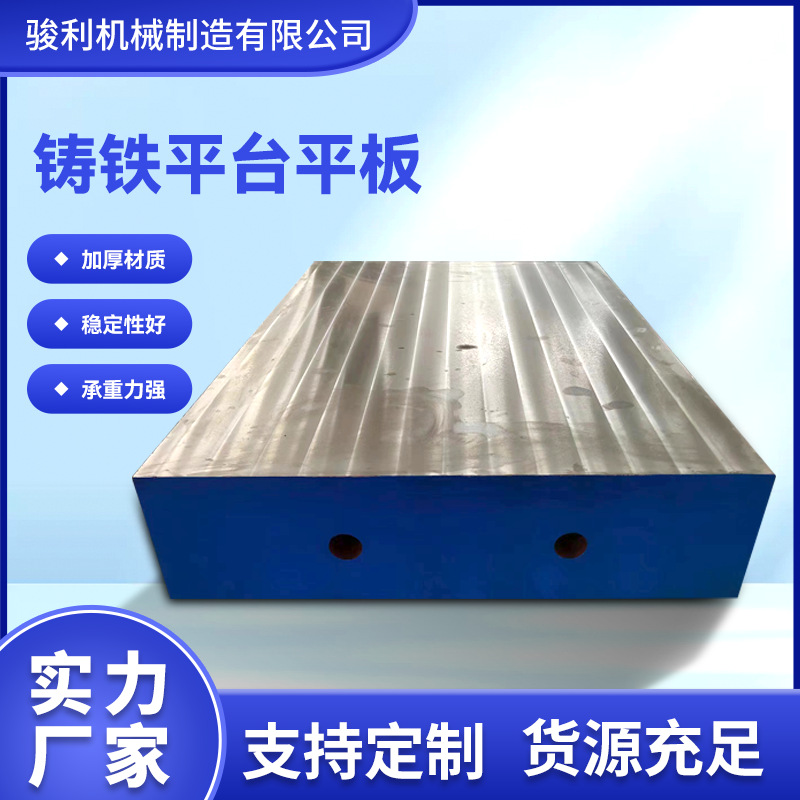 Manufacturer Supplies Cast Iron with a Height of 200mm, a Thickness of 38mm, a Weight of 800kg Kg, and a Precision of 0.02mm for Inspection and Marking Platforms