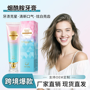 Popular Cross-Border Toothpaste, Niacinamide Toothpaste, Foreign Trade Fresh Oral Cavity Removal, Tooth Stain Removal, Bad Breath Removal, Yellowing and Whitening Toothpaste Manufacturer