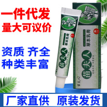苗夫人草本乳膏 皮肤外用草本乳膏 苗夫人乳膏 一件代发 新货