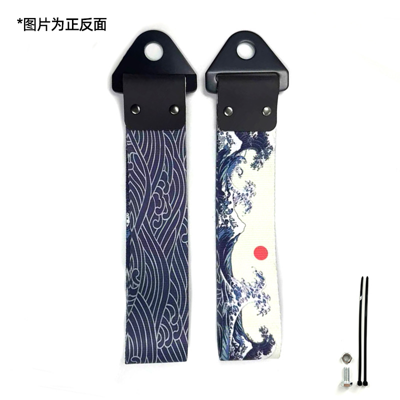 Qìchē – Tow Hook Bumper Decoration Trailer rope/net/strap - nagasaki-great-wave