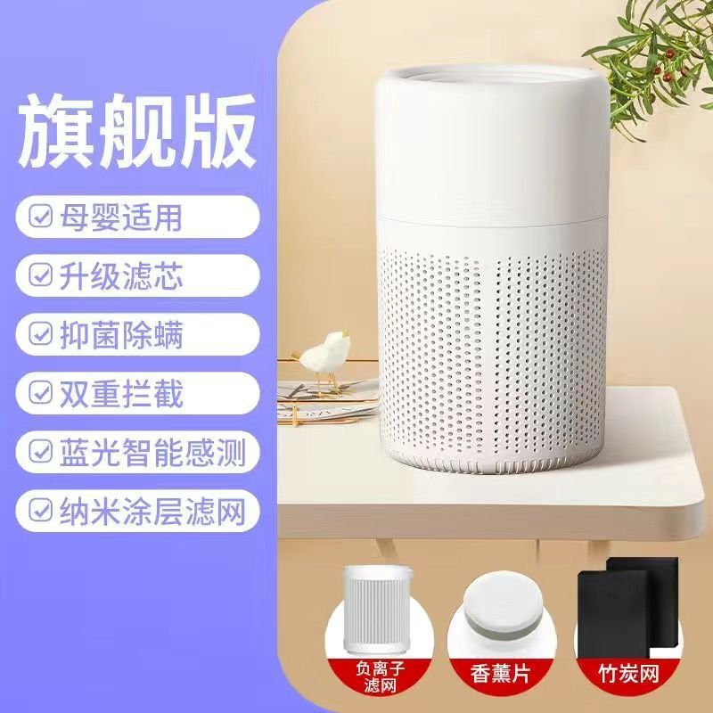 桌面空气净化器家用全屋净化除甲醛宠物去除异味吸毛发除臭净化器|undefined