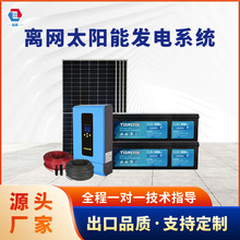 1-30KW̫��ܹ���l��x�W����ϵ�y�������220V���{���ϵ�y���b