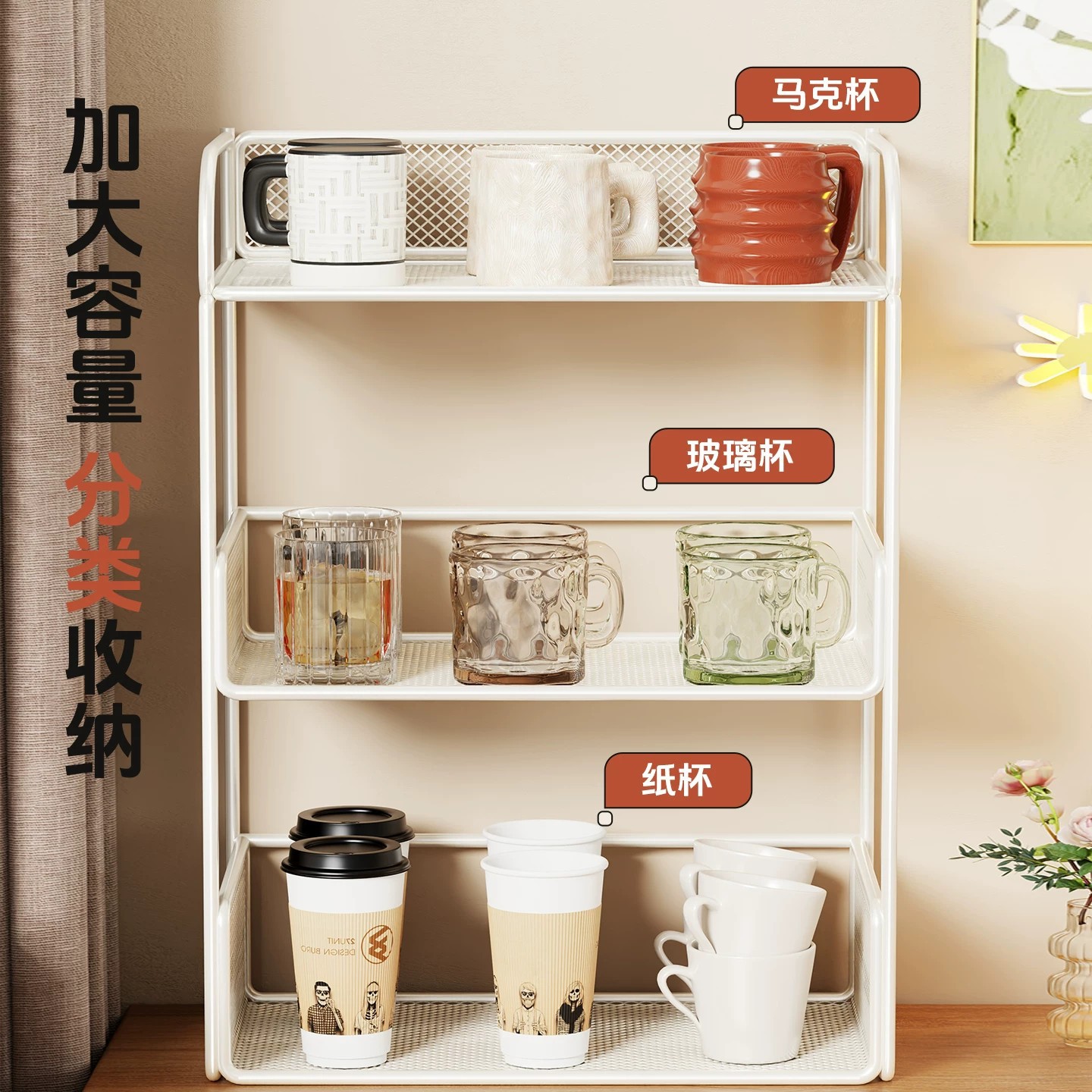 Organizador Multicapa de Tazas para Escritorio